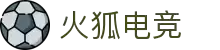 火狐电竞 - 点燃电竞激情,竞出非凡精彩!